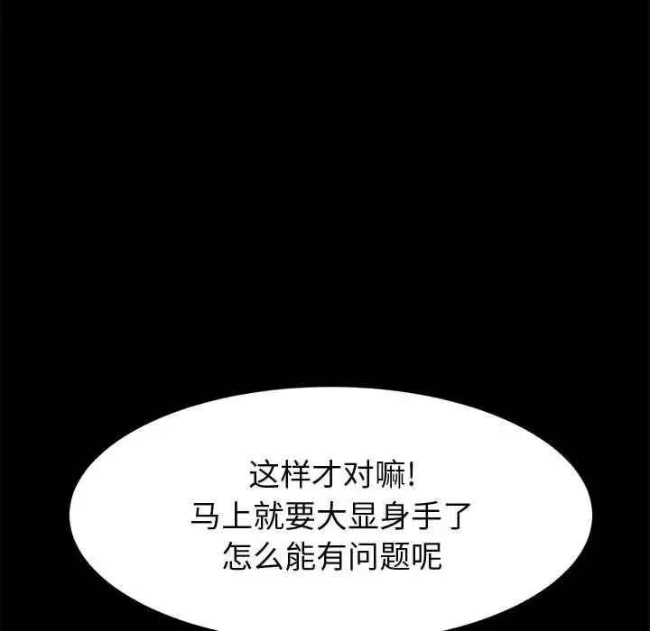 上門徒弟第36話