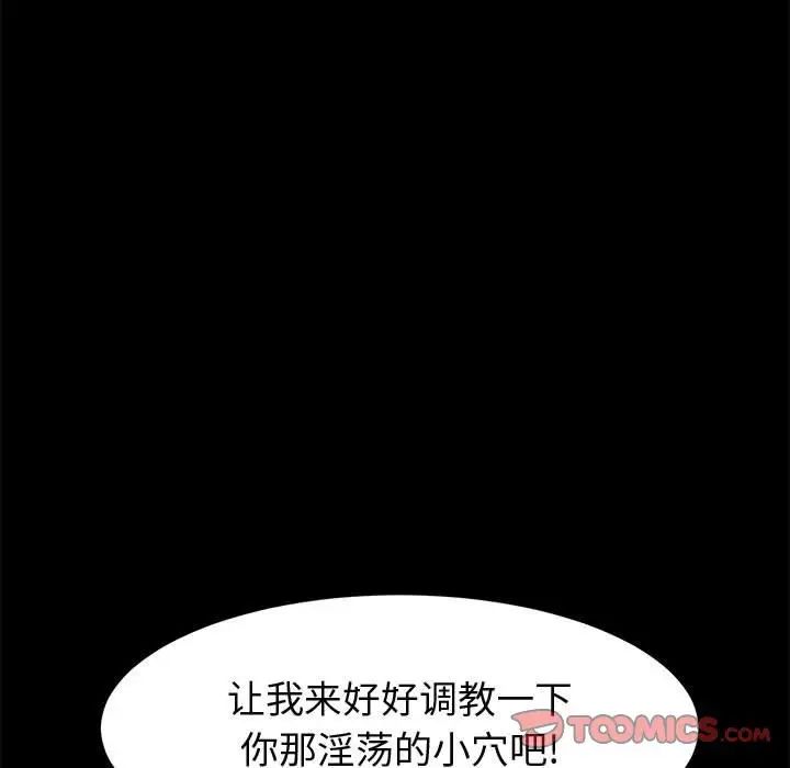 上門徒弟第36話