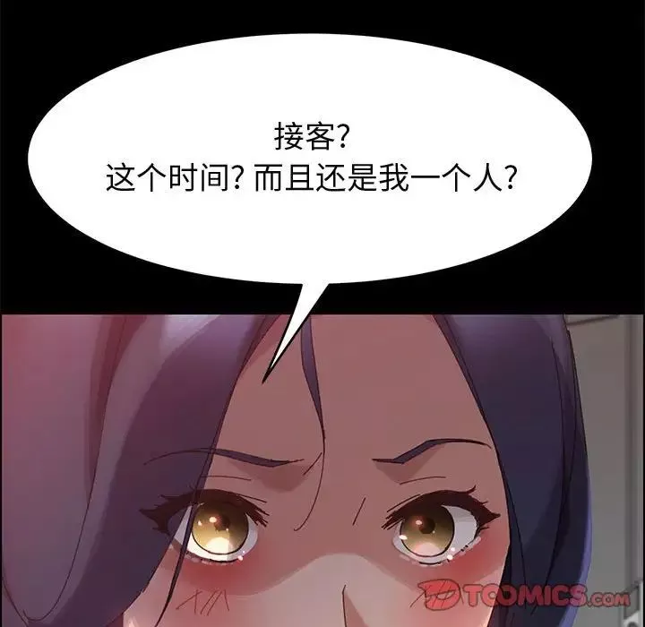 上門徒弟第36話