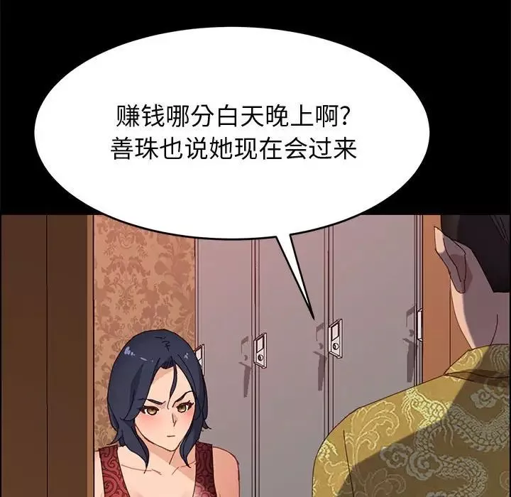 上門徒弟第36話