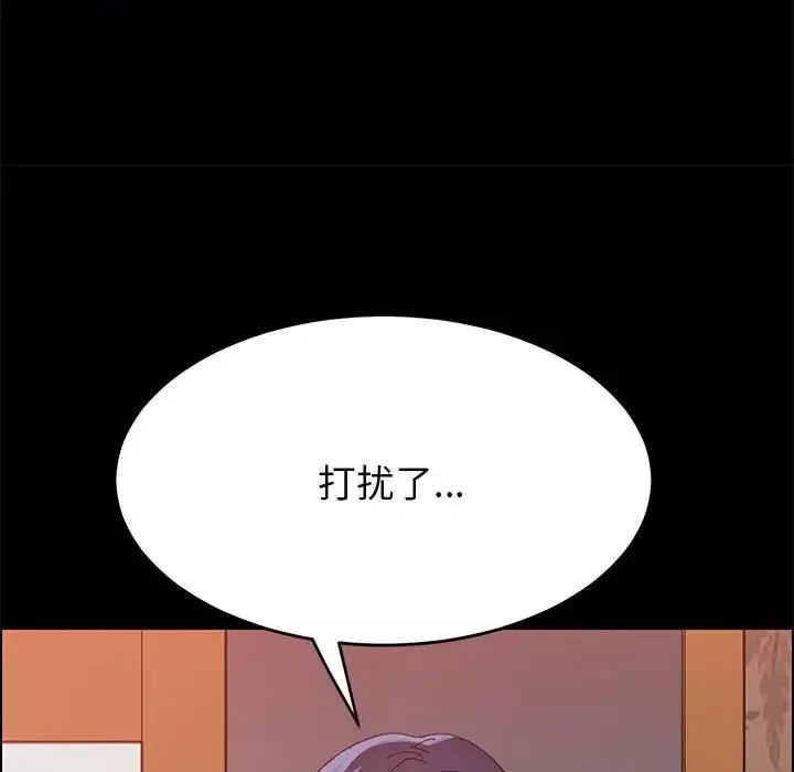 上門徒弟第36話