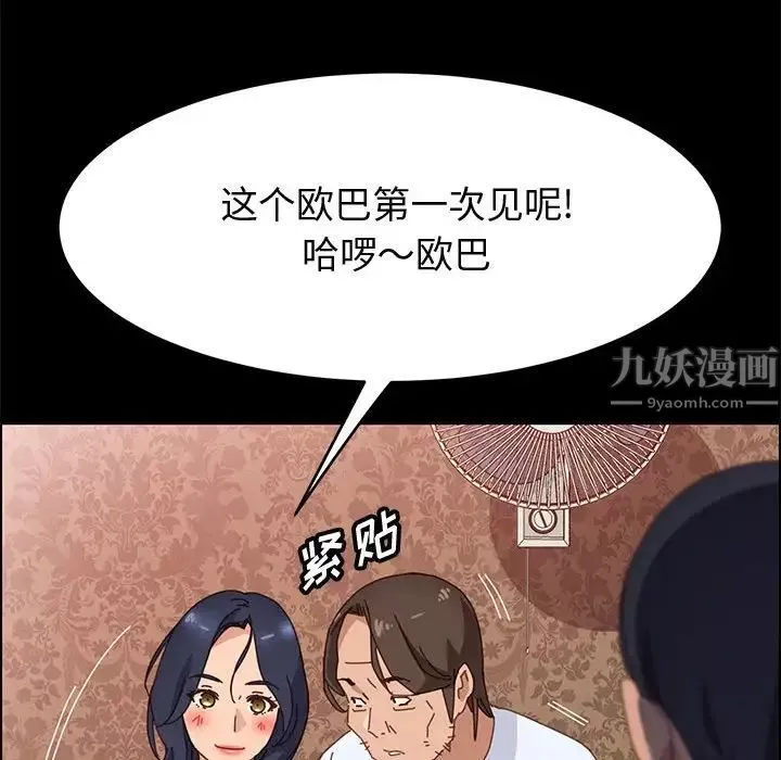 上门徒弟-第36话 - 图片 137