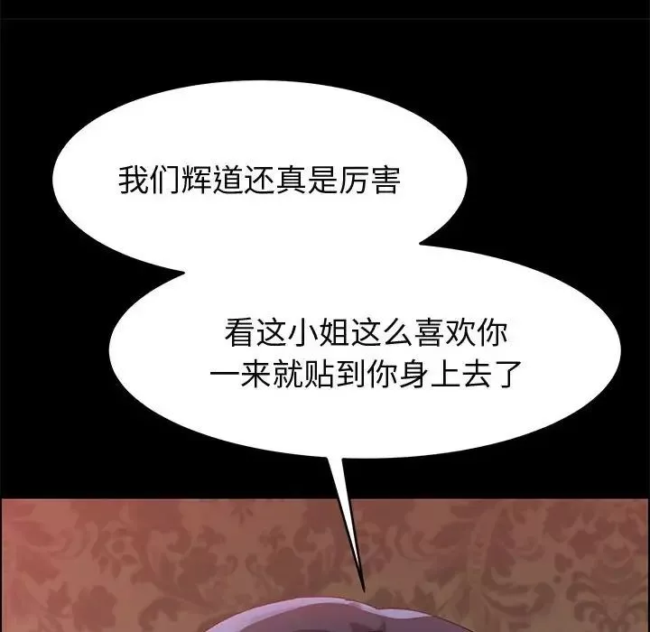 上门徒弟-第36话 - 图片 143