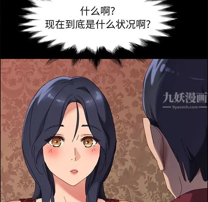 上門徒弟第36話