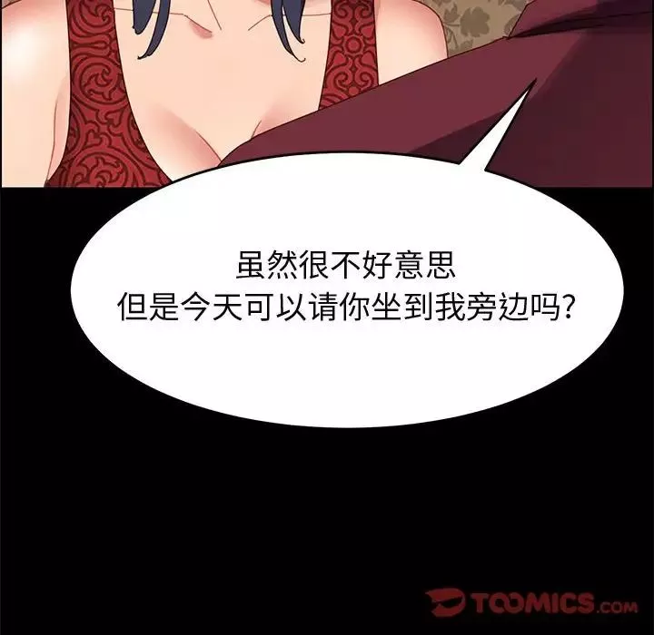 上門徒弟第36話