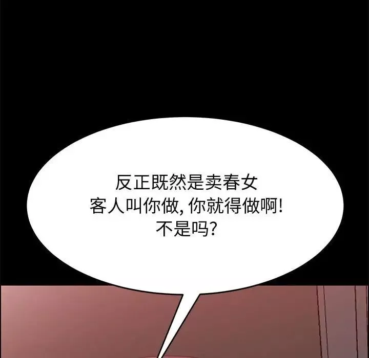 上門徒弟第36話
