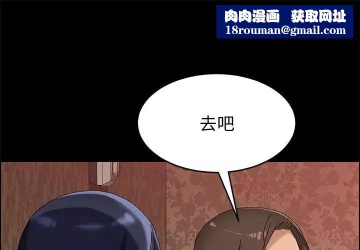 上門徒弟第37話