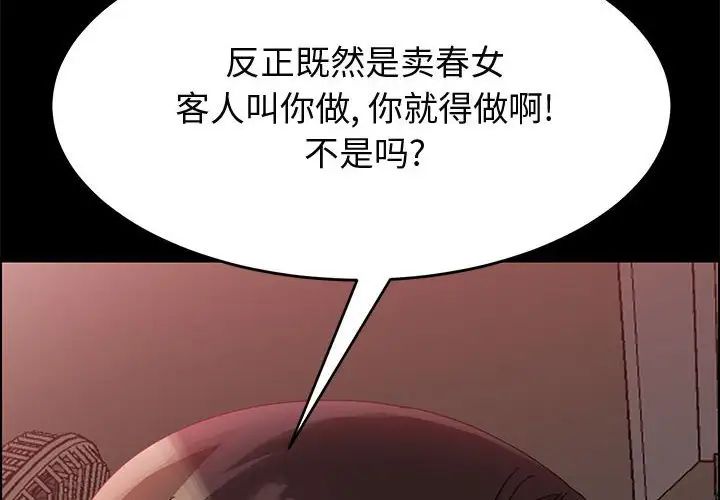上门徒弟第37话
