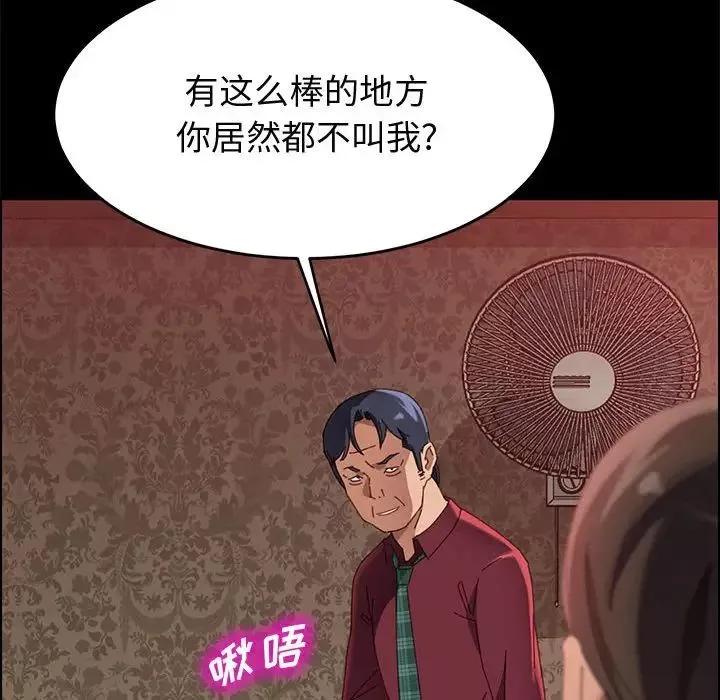 上门徒弟-第37话 - 图片 13