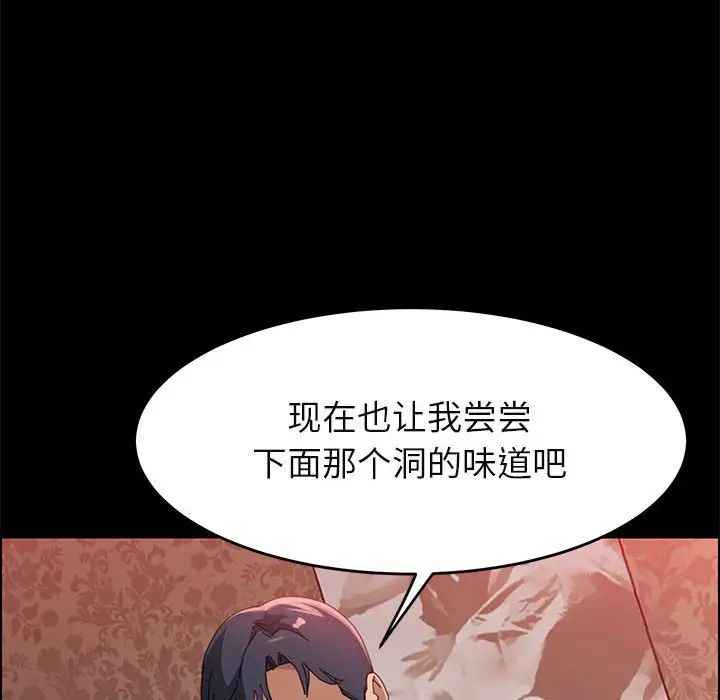 上门徒弟第37话