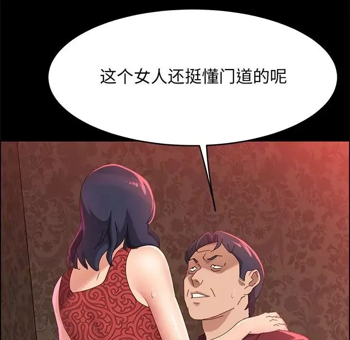 上門徒弟第37話