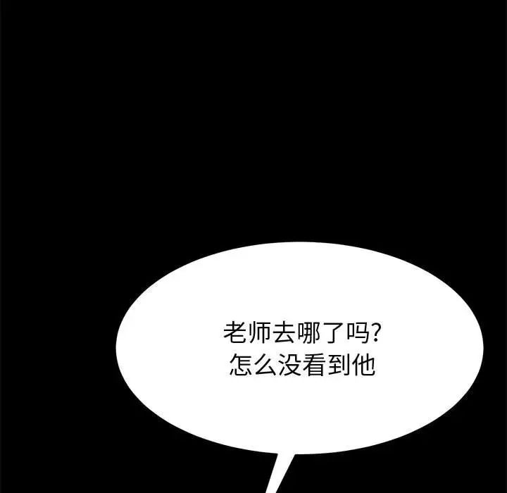 上门徒弟第37话