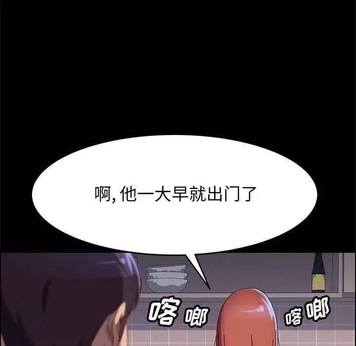 上门徒弟-第37话 - 图片 55