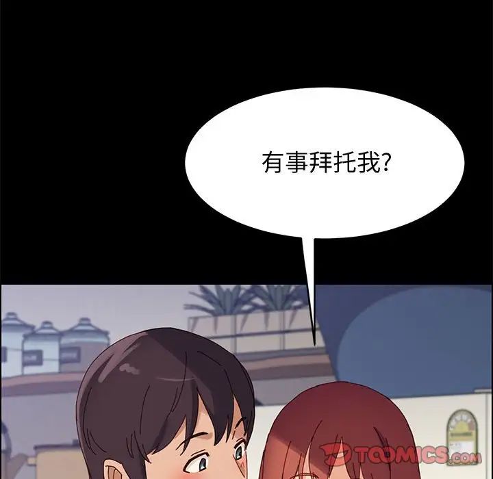 上门徒弟第37话