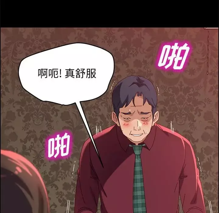 上門徒弟第37話