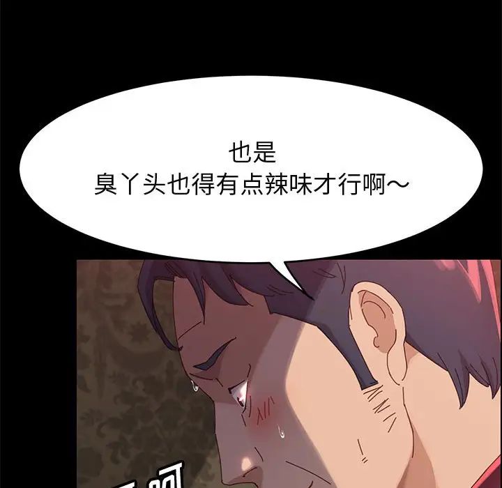 上门徒弟第37话