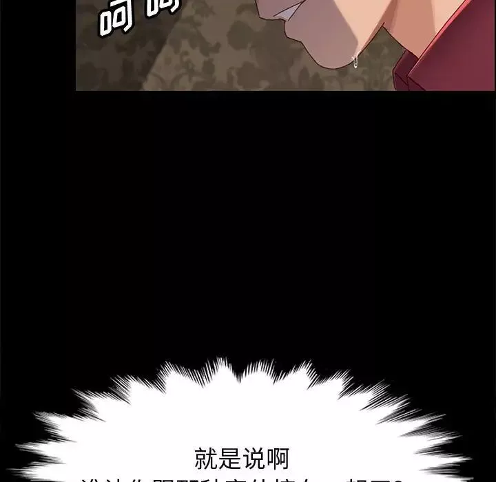 上门徒弟-第37话 - 图片 86