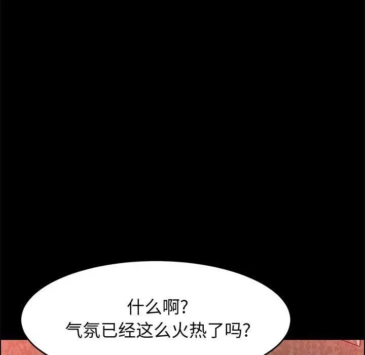 上门徒弟-第37话 - 图片 102