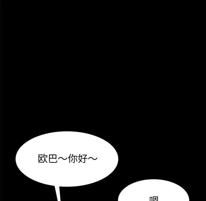 上门徒弟-第37话 - 图片 106