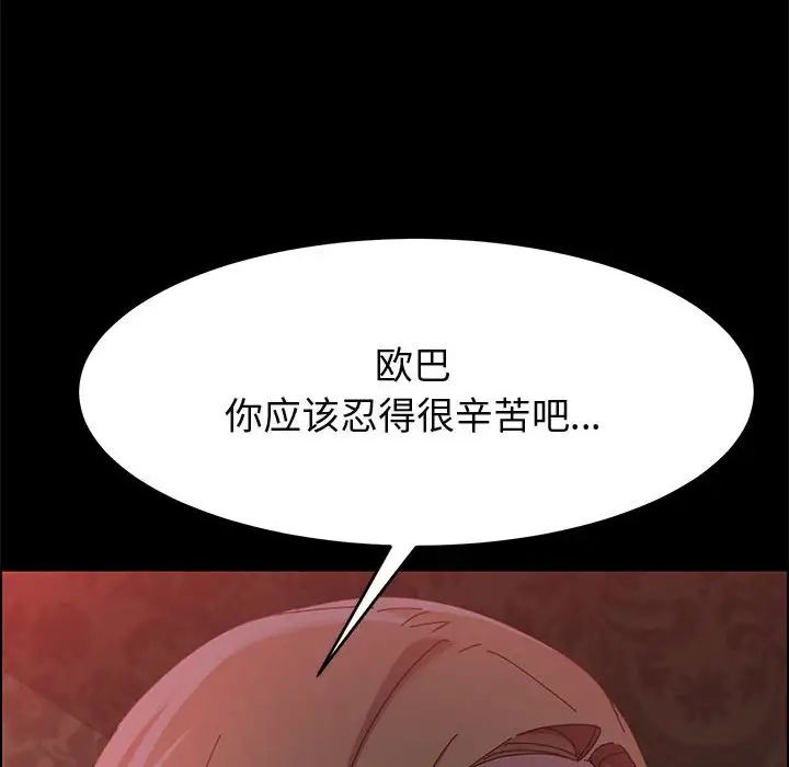 上门徒弟第37话