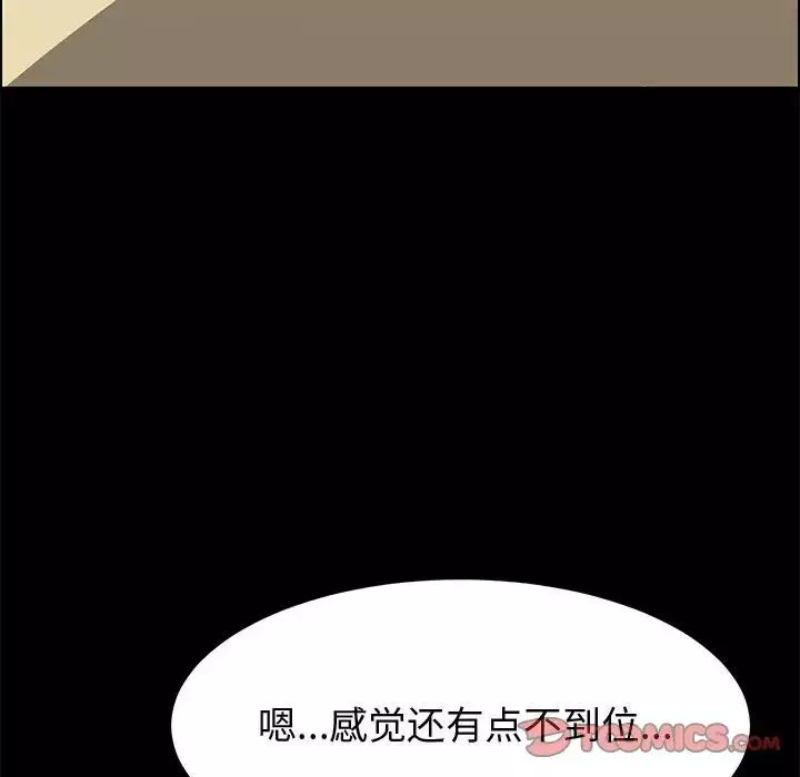 上门徒弟-第37话 - 图片 123