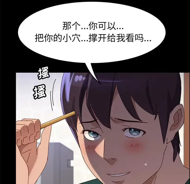 上门徒弟-第37话 - 图片 128