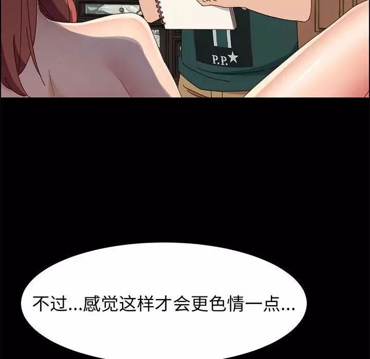 上门徒弟-第37话 - 图片 133