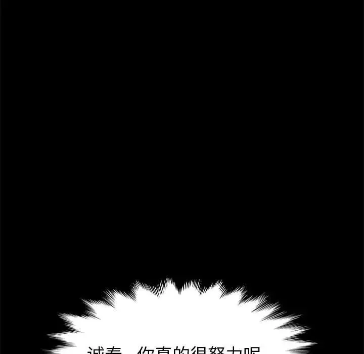 上门徒弟-第38话 - 图片 22