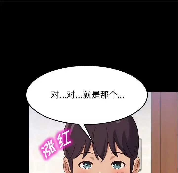 上门徒弟-第38话 - 图片 38