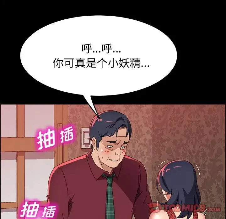 上門徒弟第38話