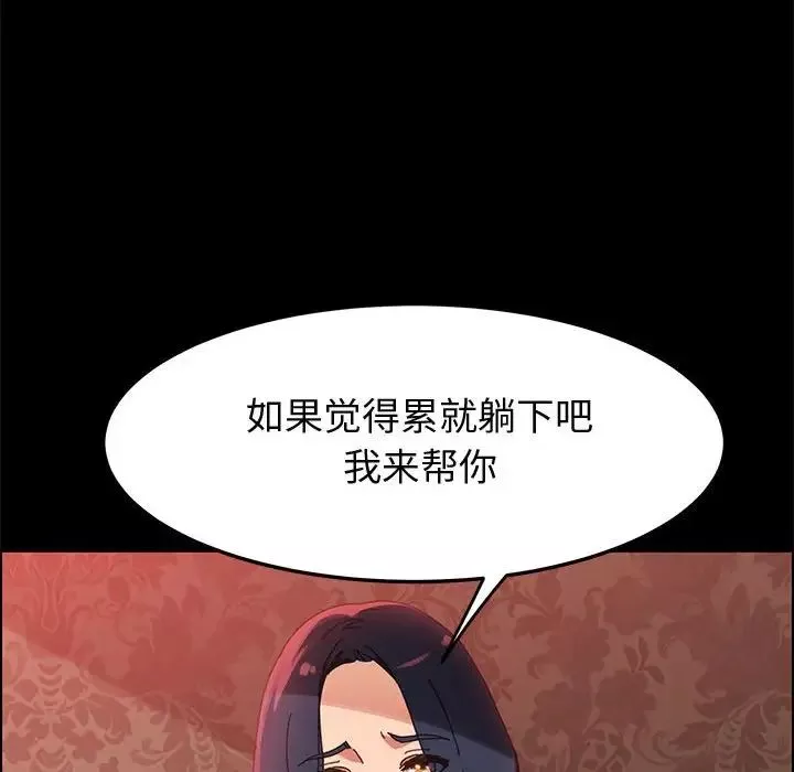上门徒弟-第38话 - 图片 66