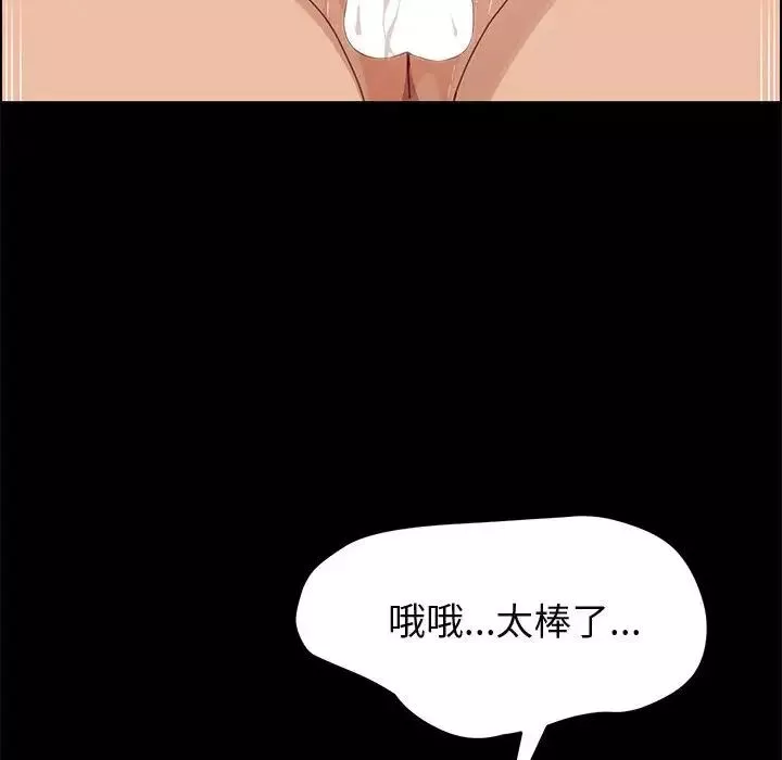 上门徒弟-第38话 - 图片 83