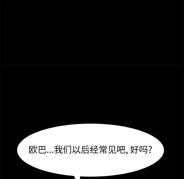 上门徒弟第38话