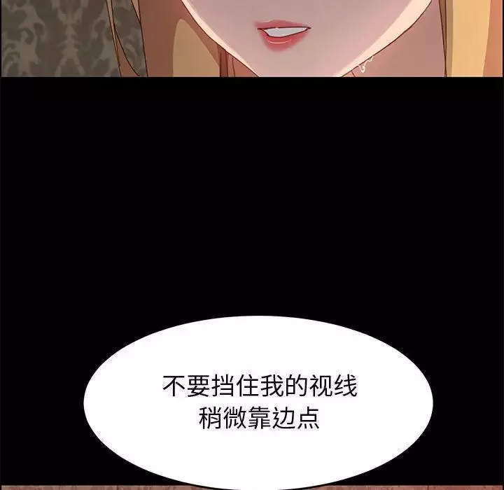 上门徒弟-第38话 - 图片 95
