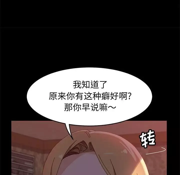 上門徒弟第38話