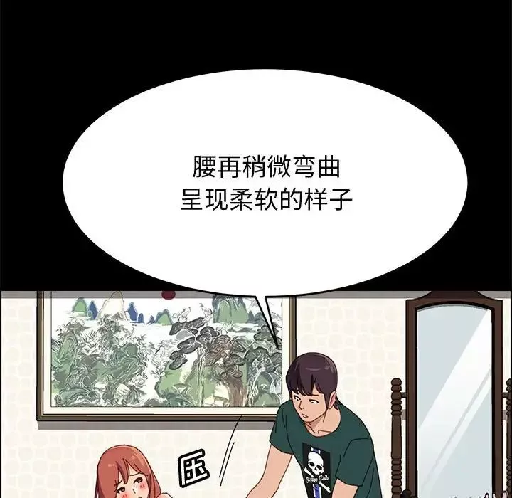 上門徒弟第38話