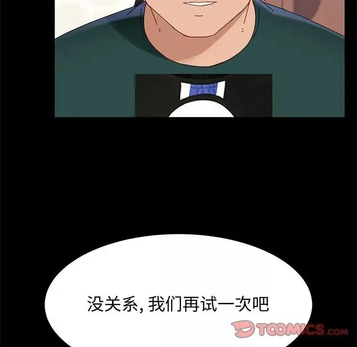 上門徒弟第38話