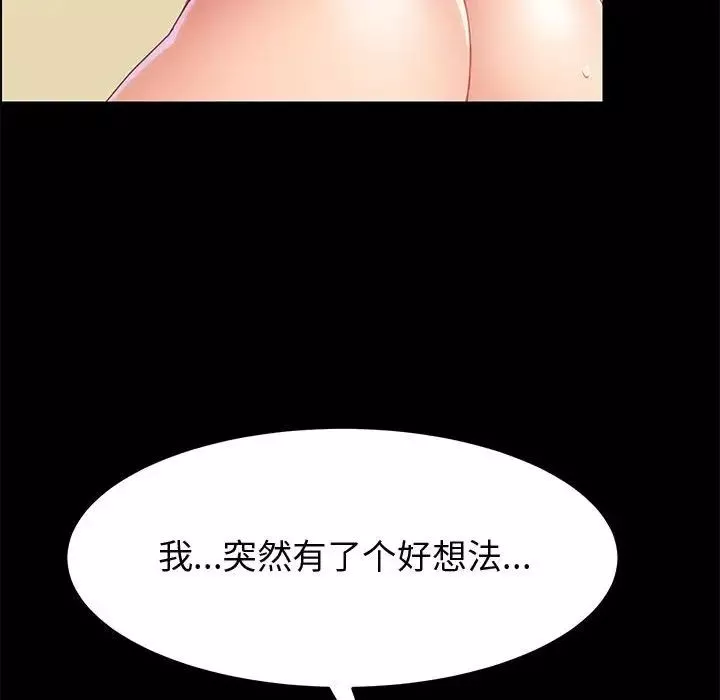 上门徒弟-第38话 - 图片 144