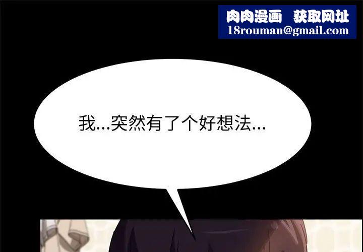 上门徒弟第39话