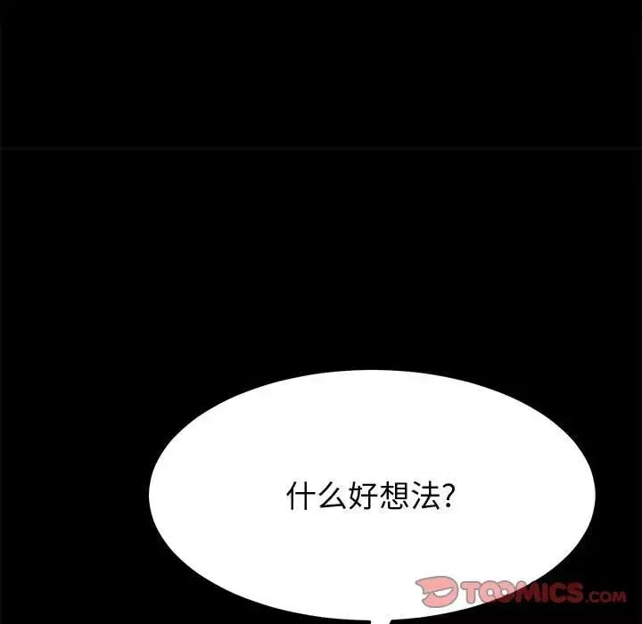 上门徒弟-第39话 - 图片 9