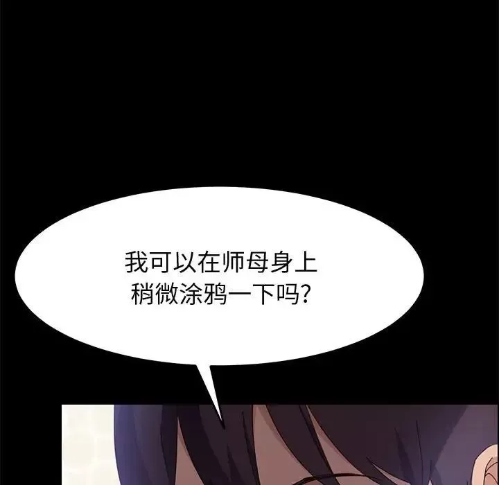 上門徒弟第39話