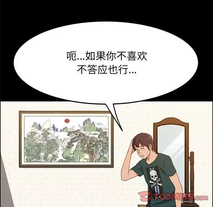 上門徒弟第39話