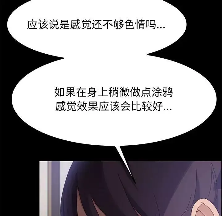 上门徒弟-第39话 - 图片 17