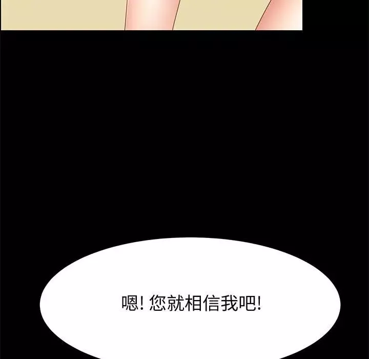 上門徒弟第39話