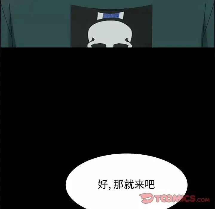 上門徒弟第39話