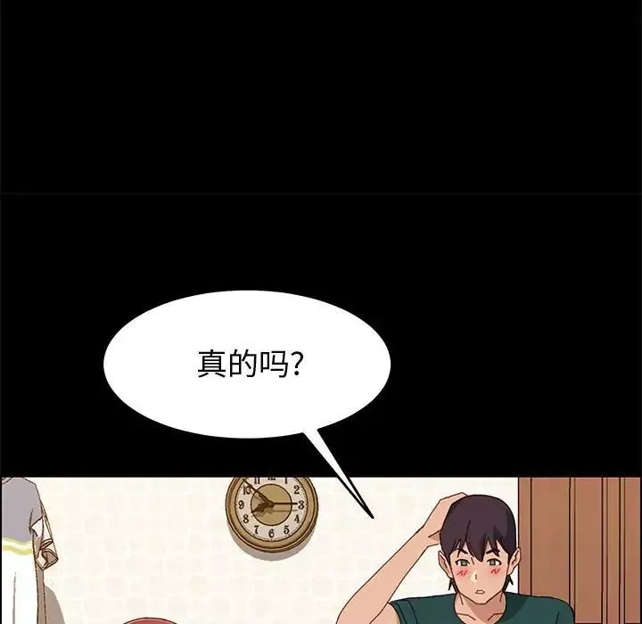 上門徒弟第39話