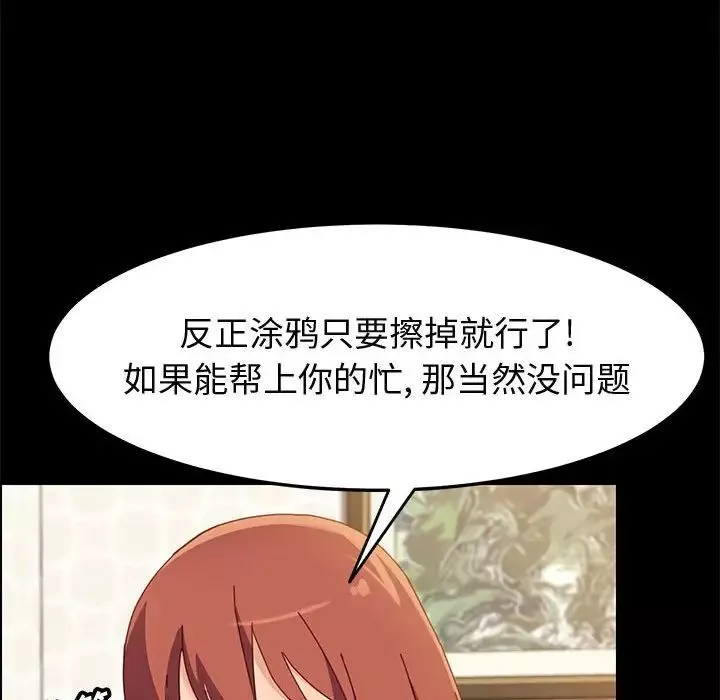 上门徒弟-第39话 - 图片 32