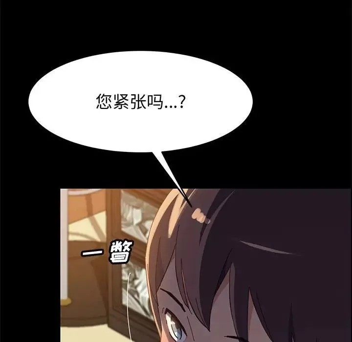 上門徒弟第39話