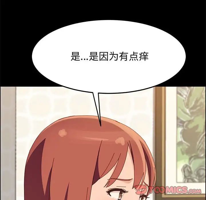 上门徒弟第39话