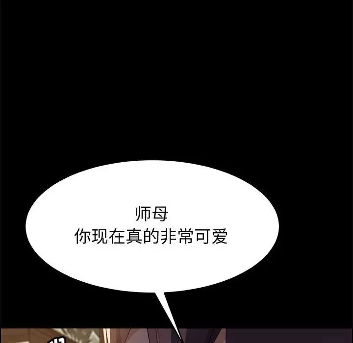 上門徒弟第39話